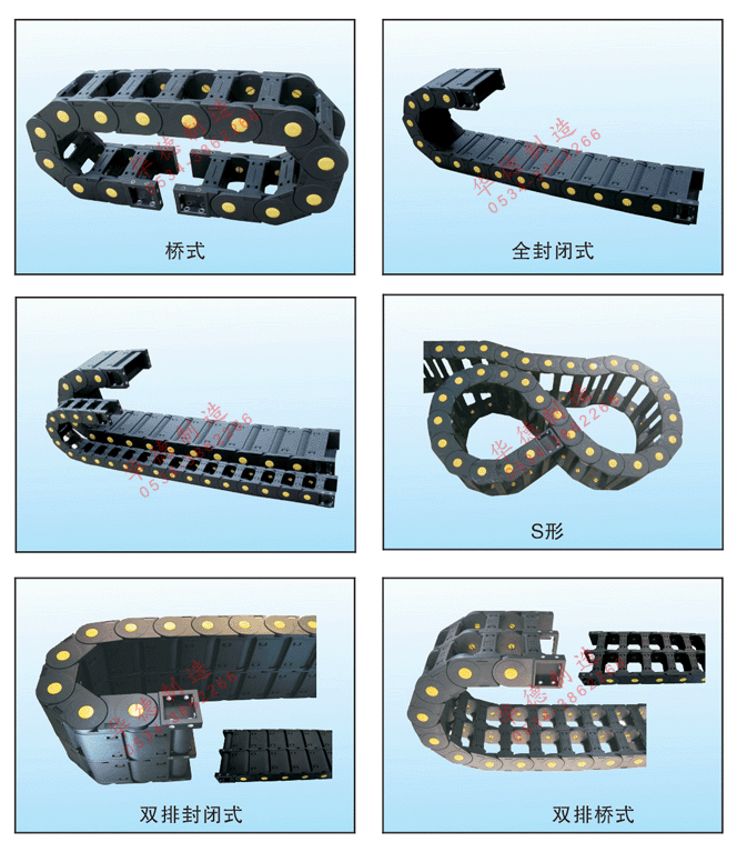 加重型工程拖鏈